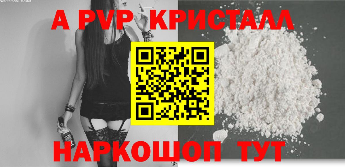 А ПВП мука Отрадный