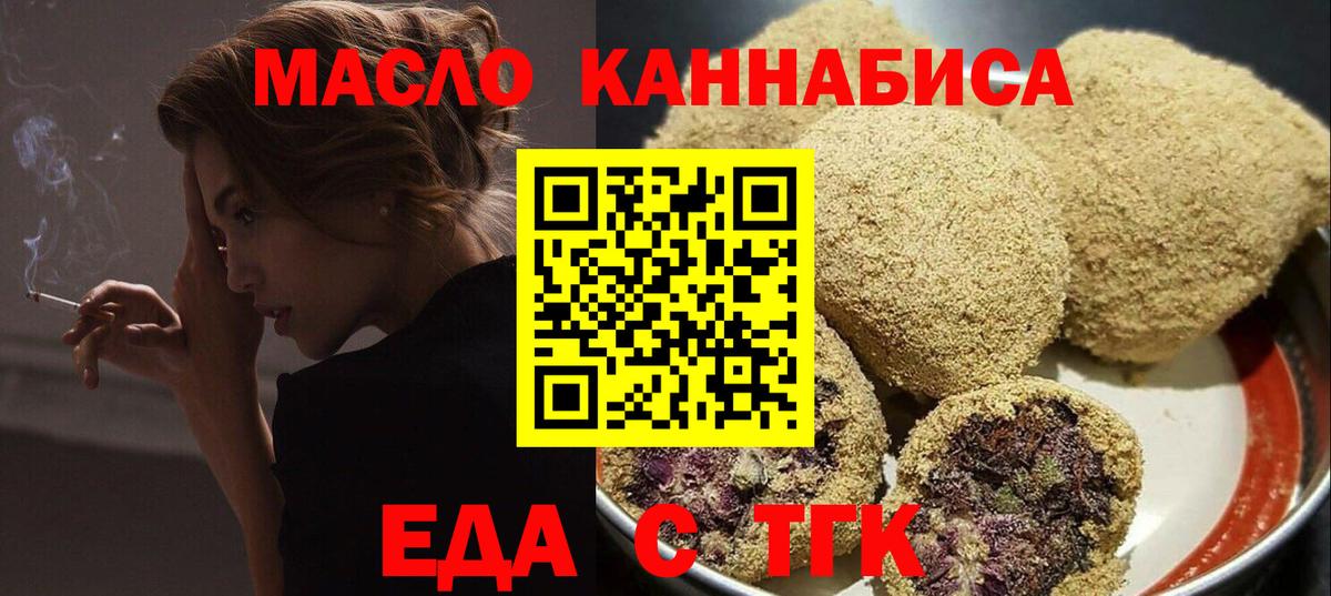 Печенье с ТГК конопля Отрадный