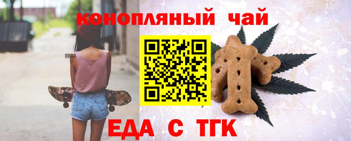 Печенье с ТГК конопля  Вход с VPN  Отрадный 