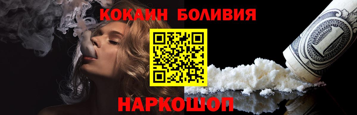 COCAIN Columbia  КОКАИН  Cocaine Перу  Отрадный  Вход с VPN 