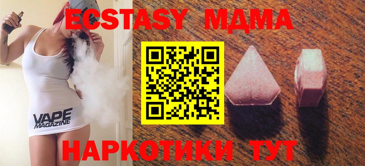 ЭКСТАЗИ Дубай  Экстази  Вход с VPN  Отрадный  Ecstasy mix 