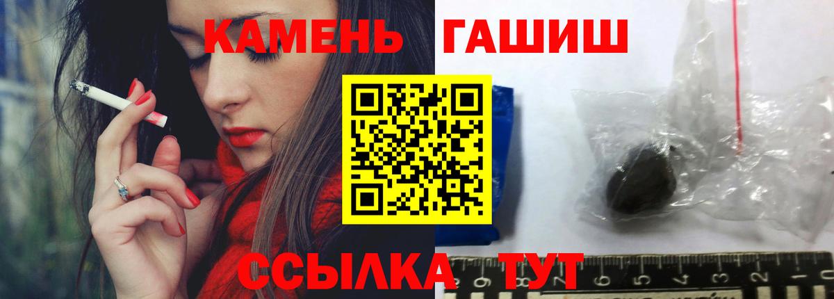 ГАШ  ГАШ гарик  Вход с VPN  Гашиш AMNESIA HAZE  Отрадный 