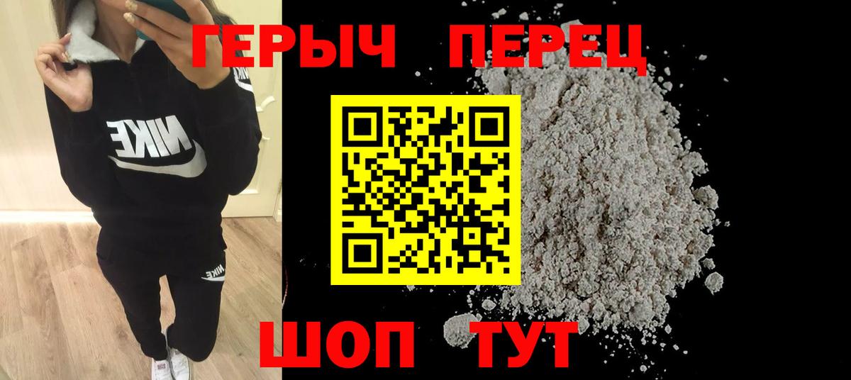 ГЕРОИН гречка  Вход с VPN  Отрадный 