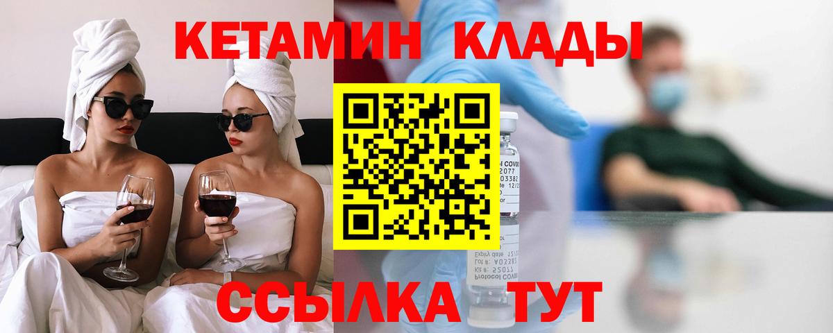shop Telegram  Вход с VPN  Отрадный  Кетамин VHQ 