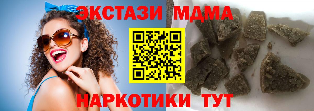 MDMA молли  МДМА молли  MDMA  Отрадный  Вход с VPN 