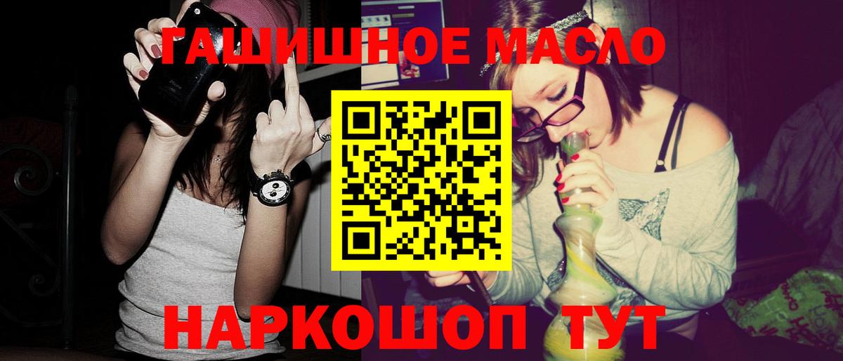 Дистиллят ТГК жижа  Вход с VPN  Отрадный 